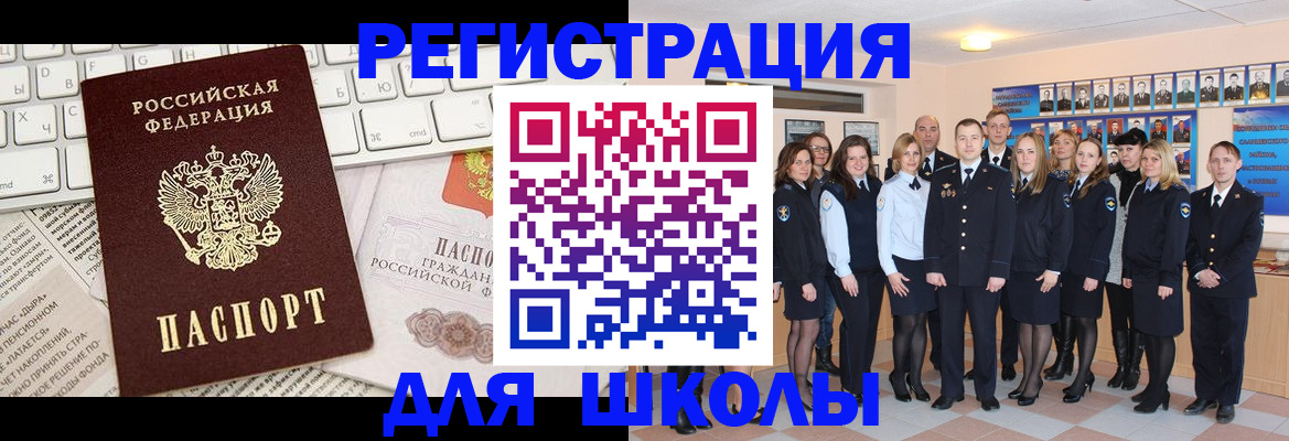 прописка законно в Орле