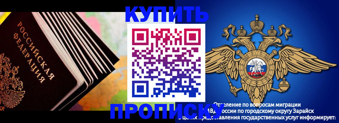 временная регистрация купить в Орле