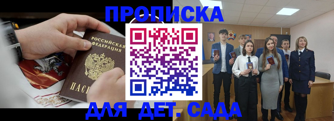 временная регистрация 2025 в Орле