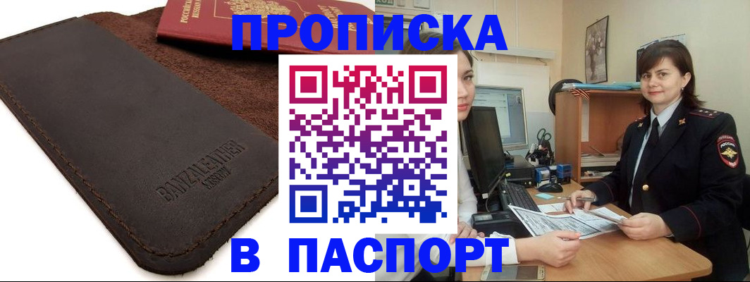 найти адрес прописки в Орле