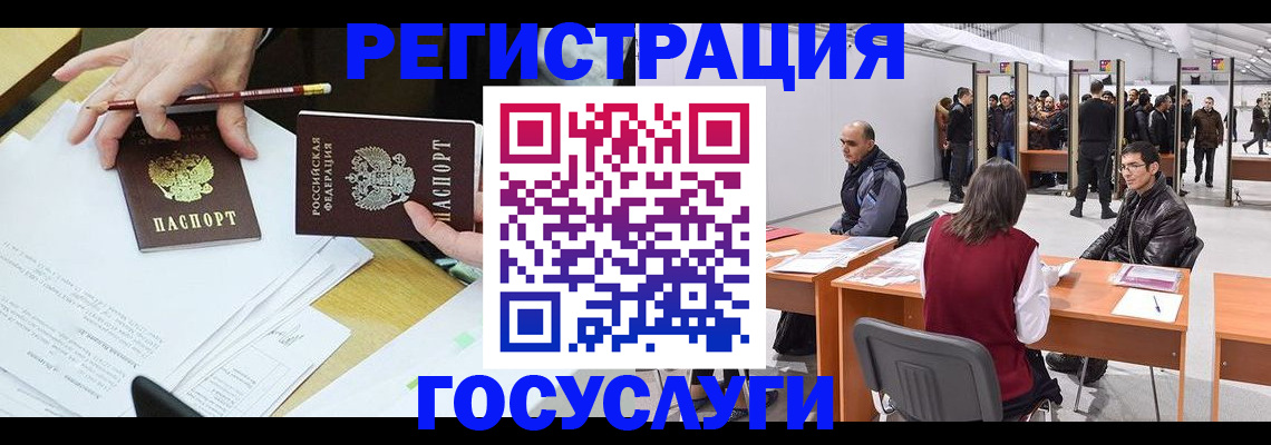 временная регистрация гарантия в Орле