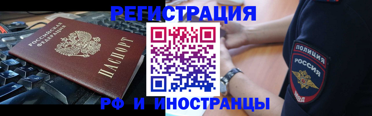 пропишу в квартире в Орле